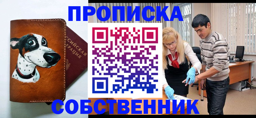 временная регистрация гарантия в Электроуглях